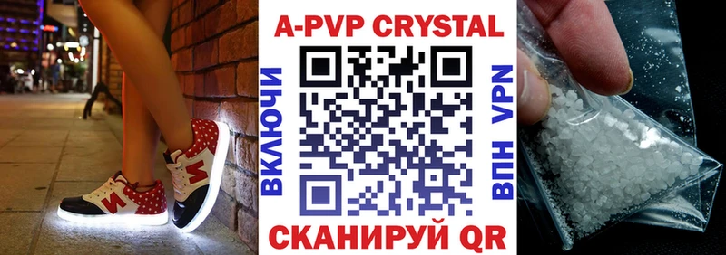 Альфа ПВП крисы CK  Сольцы 