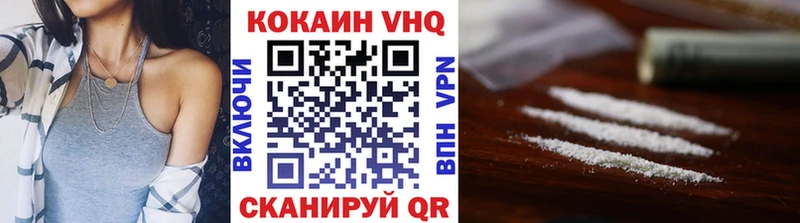 Кокаин VHQ  Сольцы 