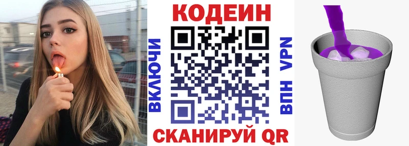 blacksprut ONION  Сольцы  Codein Purple Drank 