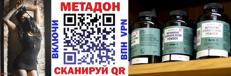 закладки  Сольцы  МЕТАДОН кристалл 