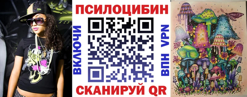 Псилоцибиновые грибы MAGIC MUSHROOMS  Сольцы 